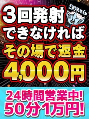 わっしょい☆元祖廃男コース熊本店(熊本デリヘル)