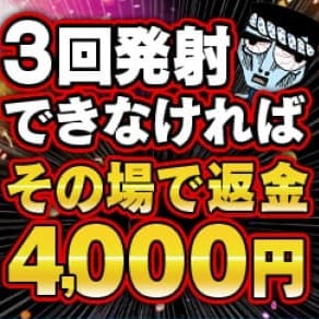 わっしょい☆元祖廃男コース熊本店(熊本デリヘル)
