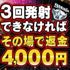わっしょい☆元祖廃男コース熊本店(熊本デリヘル)