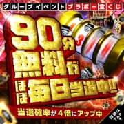  わっしょい☆宝くじ☆ |わっしょい☆元祖廃男コース熊本店