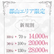 当店のお得なコース料金表|清純女子in郡山