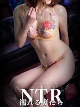 由美子|NTR~濡れる妻たち~でおすすめの女の子