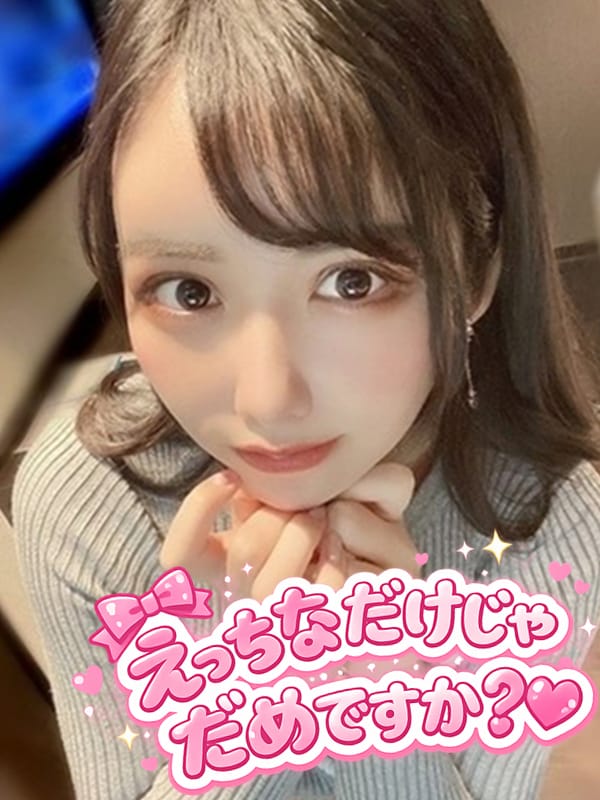 るな|エッチなだけじゃだめですか？でおすすめの女の子