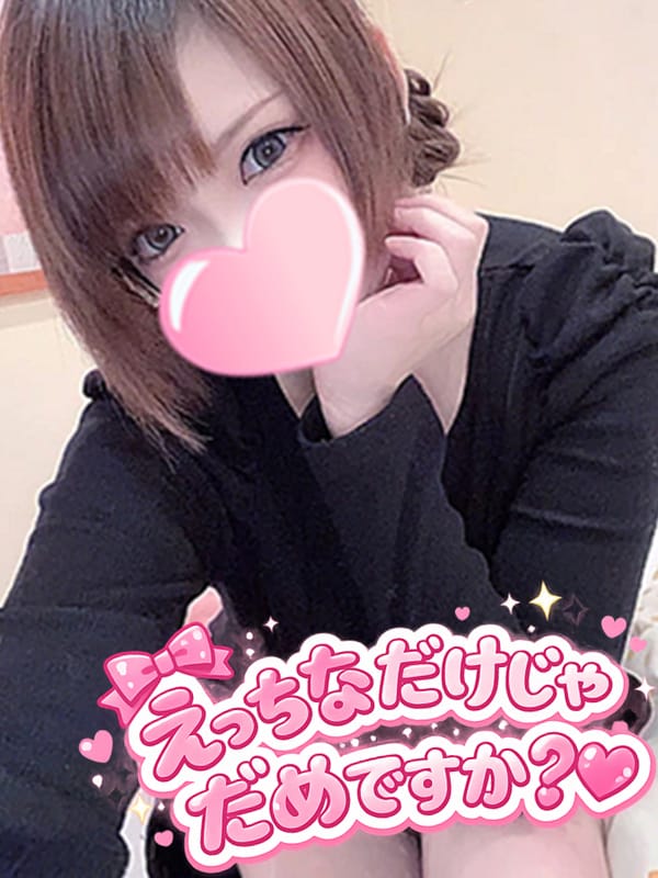 さり