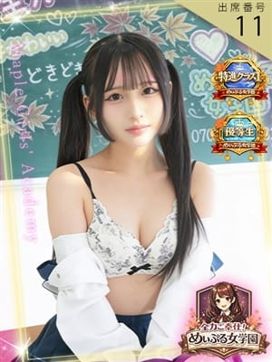 結城つむぎ|全力ご奉仕!めぃぷる女学園で評判の女の子