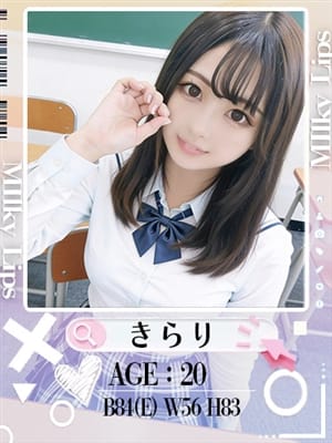 きらり