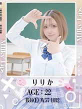 りりか|Milky Lipsでおすすめの女の子