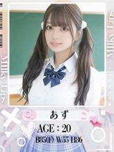 あず|Milky Lipsでおすすめの女の子