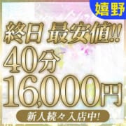 『終日最安値』40分16,000円!!|個室浴場おねだり嬉野