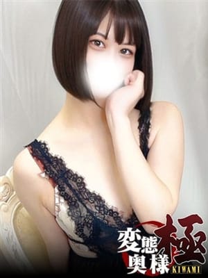 町田 ゆず|変態奥様～極～でおすすめの女の子