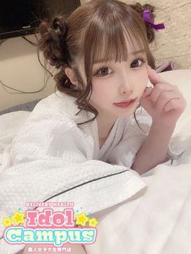 みるく|アイドルキャンパスで評判の女の子