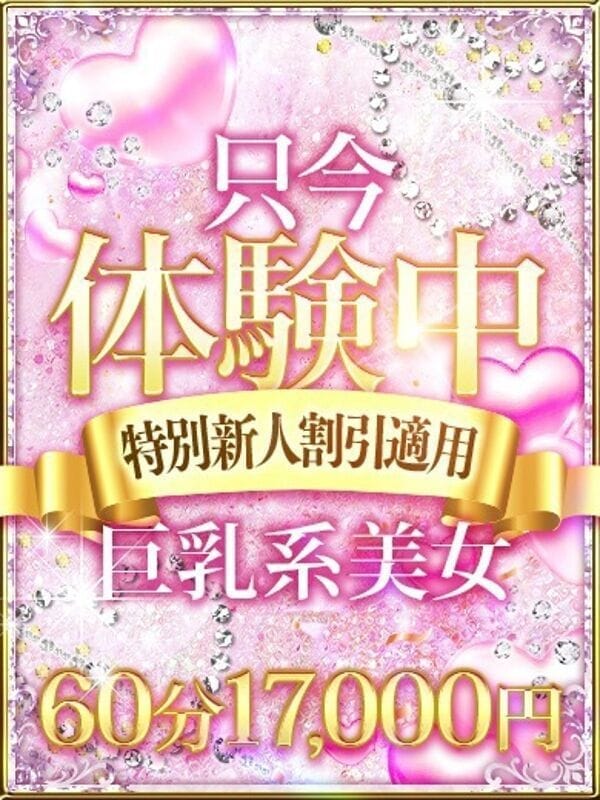 かぐら|神戸デリヘルRouge～ルージュで評判の女の子