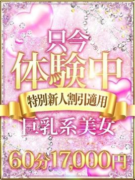 かぐら|神戸デリヘルRouge~ルージュで評判の女の子