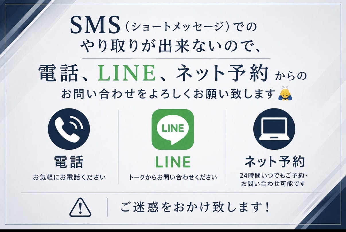 「お問い合わせについてのお知らせ」07/17(金) 13:31 | Graceのお得なニュース