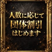 「⭐️団体割り⭐️2名様以上のご予約で代表者様へキャッシュバック‼️」 | Graceのお得なニュース