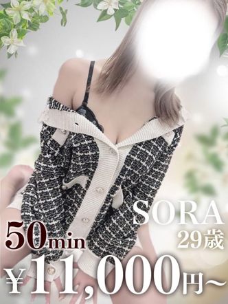 そら|ミセス鹿児島店でおすすめの女の子
