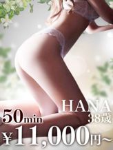 はな|ミセス鹿児島店でおすすめの女の子