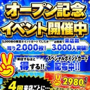 【オープニング特典】今だけ入会金が完全無料|熊本2980円