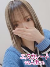 いよ|エスカレートする人妻たちでおすすめの女の子