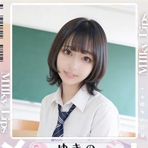ゆきの