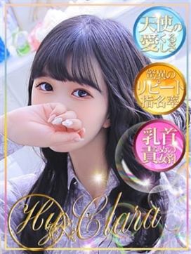 なぎさ|Claraで評判の女の子