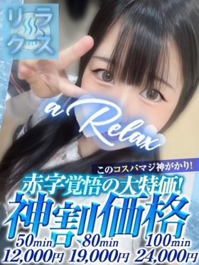 もも|山口県風俗で今すぐ遊べる女の子