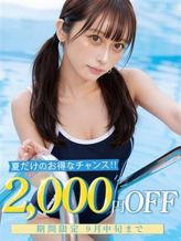 伊織 優【期間限定】|全力ご奉仕!めぃぷる女学園でおすすめの女の子