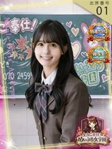 一条かれん|全力ご奉仕!めぃぷる女学園でおすすめの女の子