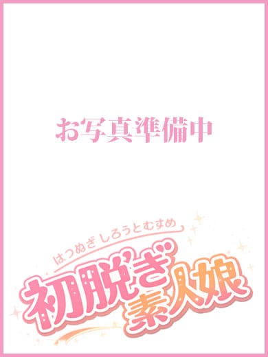 りか|初脱ぎ素人娘でおすすめの女の子