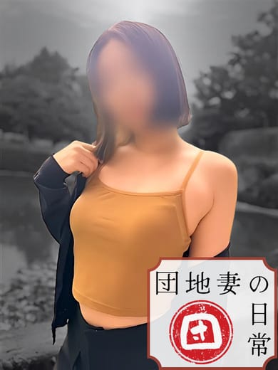 新津|団地妻の日常で評判の女の子