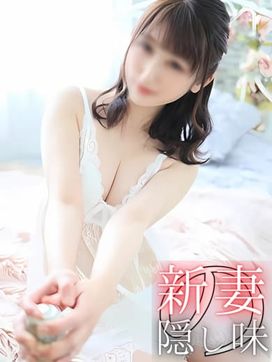 えみ|新妻の隠し味で評判の女の子