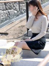 けいこ|新妻の隠し味でおすすめの女の子