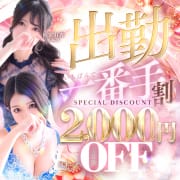 ◆出勤一番手のご予約が熱すぎる!!なんと3000円OFF!!◆|Evolution3rd 北新地