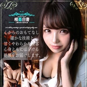 期間限定！濃密ヘルス得特プラン|相姦白書-人妻のボタンを外すとき-