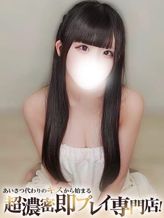 みゆき|アロマエステ~Kiss room~でおすすめの女の子