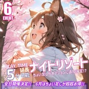 5分延長|NIGHT RESORT GIRLS