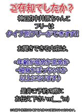 フリー|神辺府中井原ちゃんこでおすすめの女の子