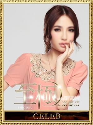 西条沙羅|高級デリバリーヘルス 至極 京都でおすすめの女の子