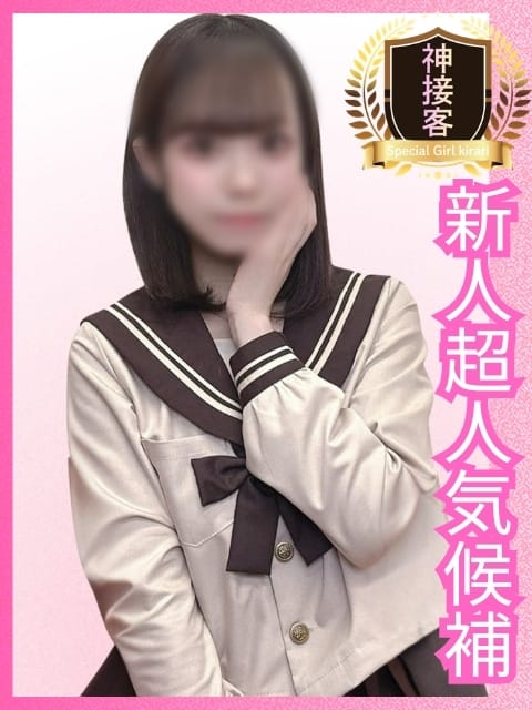 桃瀬|Kirariでおすすめの女の子