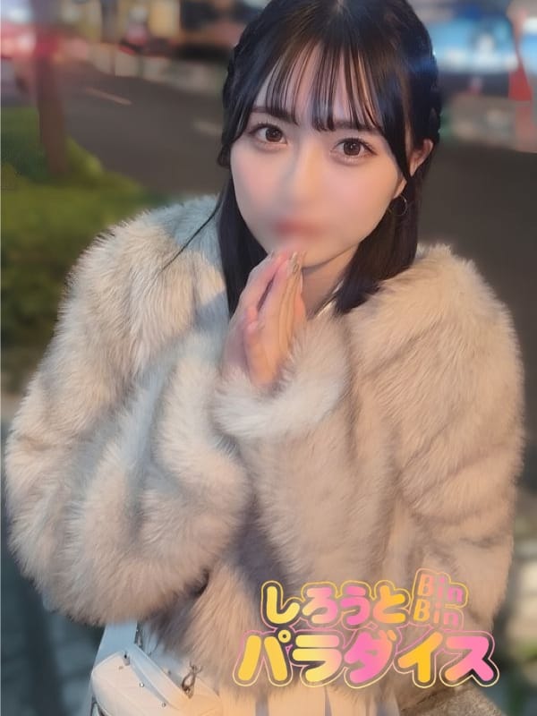 りの|しろうとBinBinパラダイスで評判の女の子