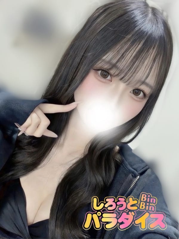 むに|しろうとBinBinパラダイスで評判の女の子