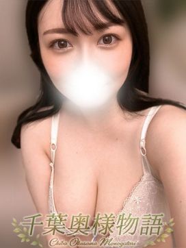 あかね|千葉奥様物語で評判の女の子