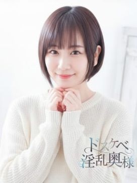 桐谷 あや|ドスケベ淫乱奥様で評判の女の子