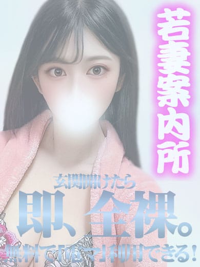 OP無料・秘密の若妻案内所|OP無料・秘密の若妻案内所でおすすめの女の子