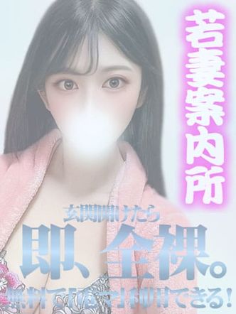 OP無料・秘密の若妻案内所|OP無料・秘密の若妻案内所でおすすめの女の子