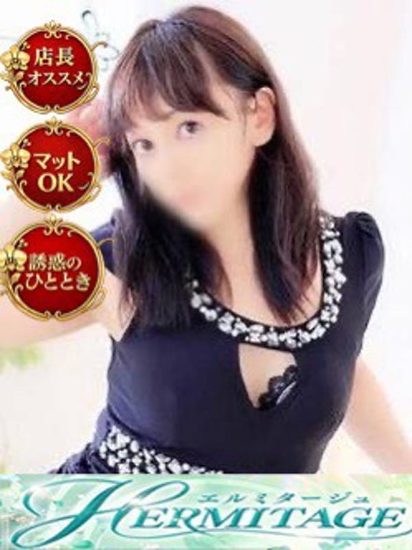 真中　あいり【VIP】|エルミタージュでおすすめの女の子