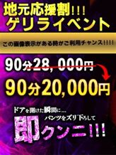 ゲリライベント|即舐め嬢でおすすめの女の子