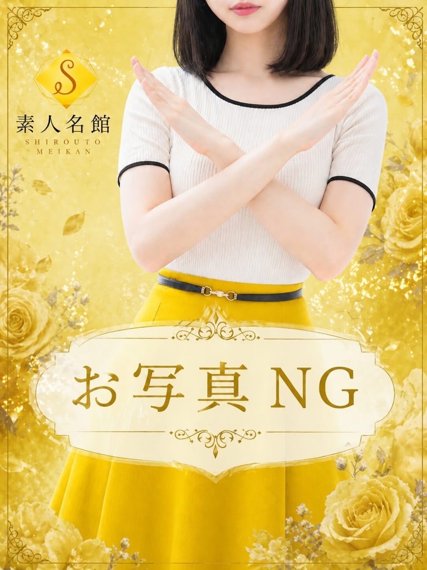 さら|素人名館でおすすめの女の子