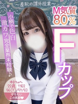 ゆま|ぬるぬる学園‐淫行科‐【放課後フェチリズム☆羞恥の課外授業】でおすすめの女の子