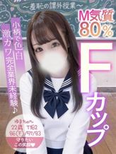 ゆま|ぬるぬる学園‐淫行科‐【放課後フェチリズム☆羞恥の課外授業】でおすすめの女の子